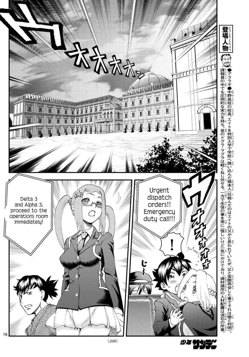 Kimi wa 008 Chapter 191 17